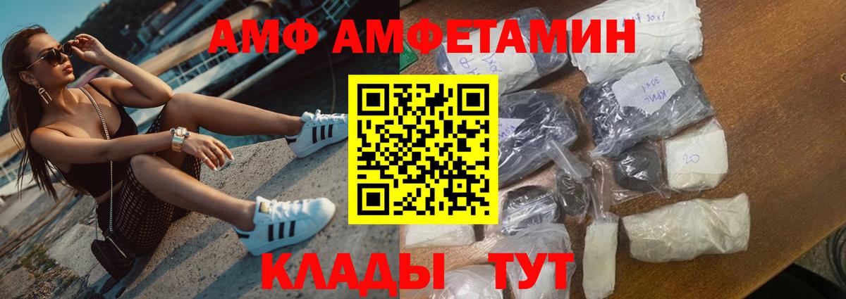 АМФ  Амфетамин Розовый  Вход с VPN  Артём  Amphetamine 
