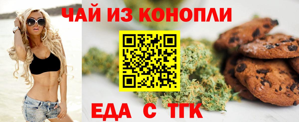 Cannafood марихуана  Вход с VPN  Артём 