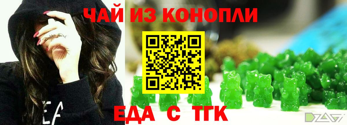 Еда ТГК конопля  Артём 