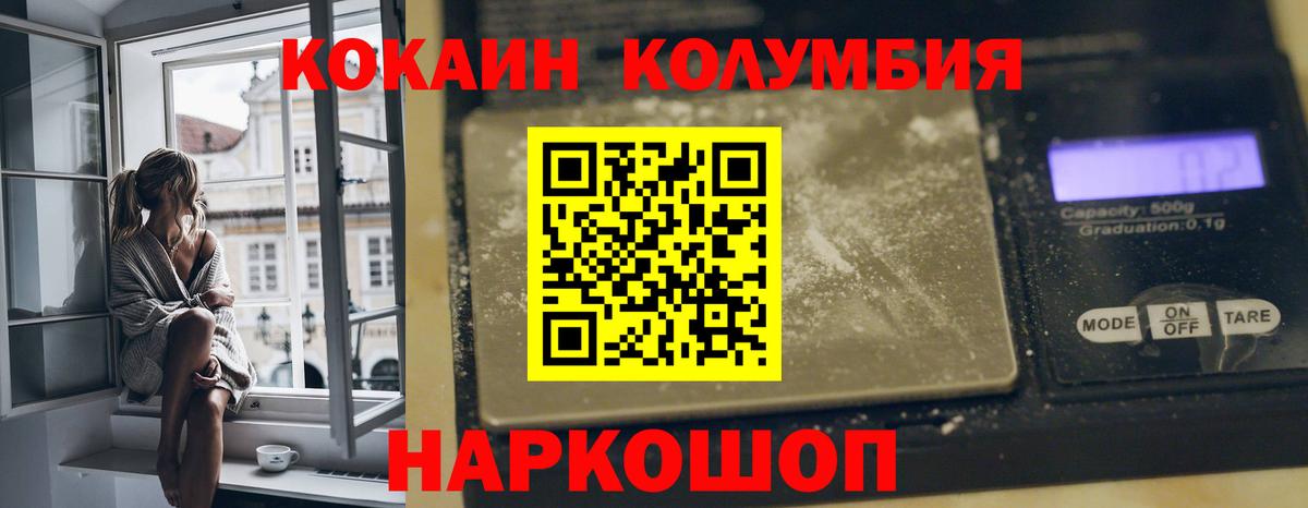 КОКАИН Боливия  Cocaine Эквадор  Артём  COCAIN  Вход с VPN 