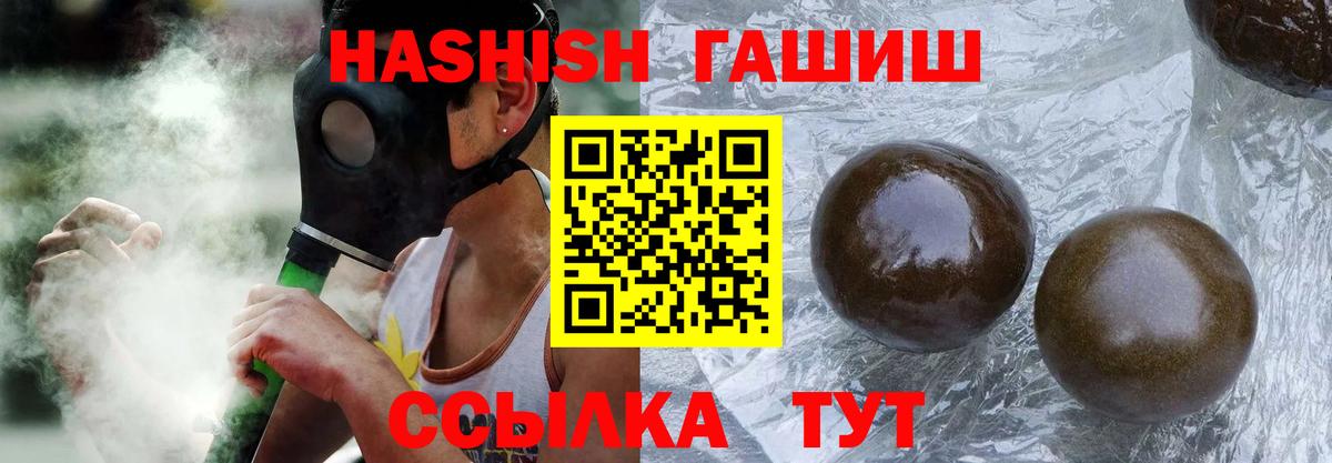 ГАШ гашик Артём