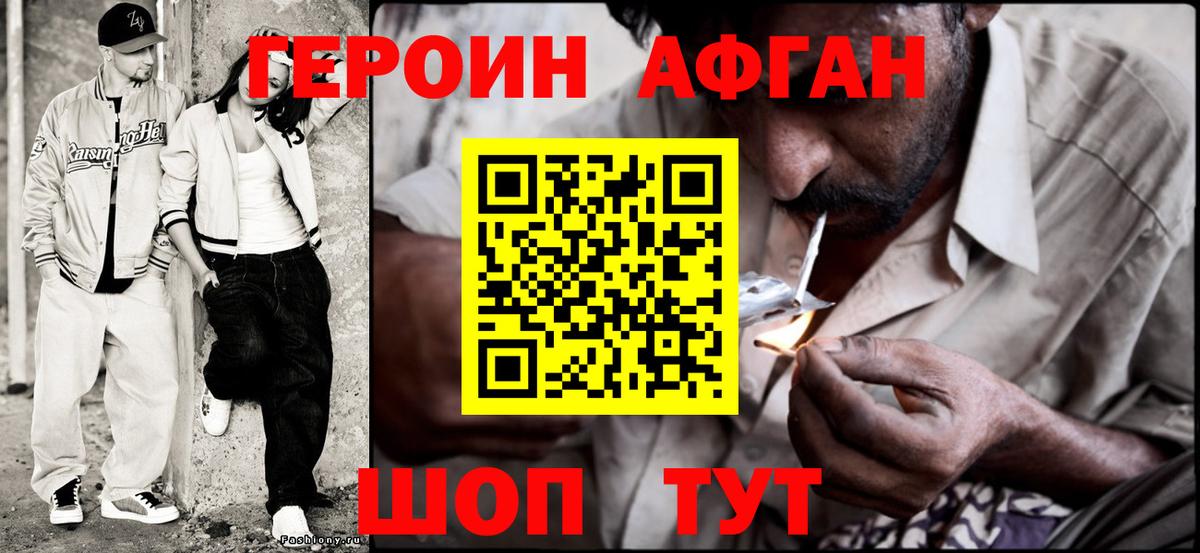 Героин  Вход с VPN  Артём  ГЕРОИН белый 
