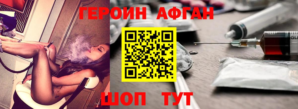 ГЕРОИН белый  Артём 