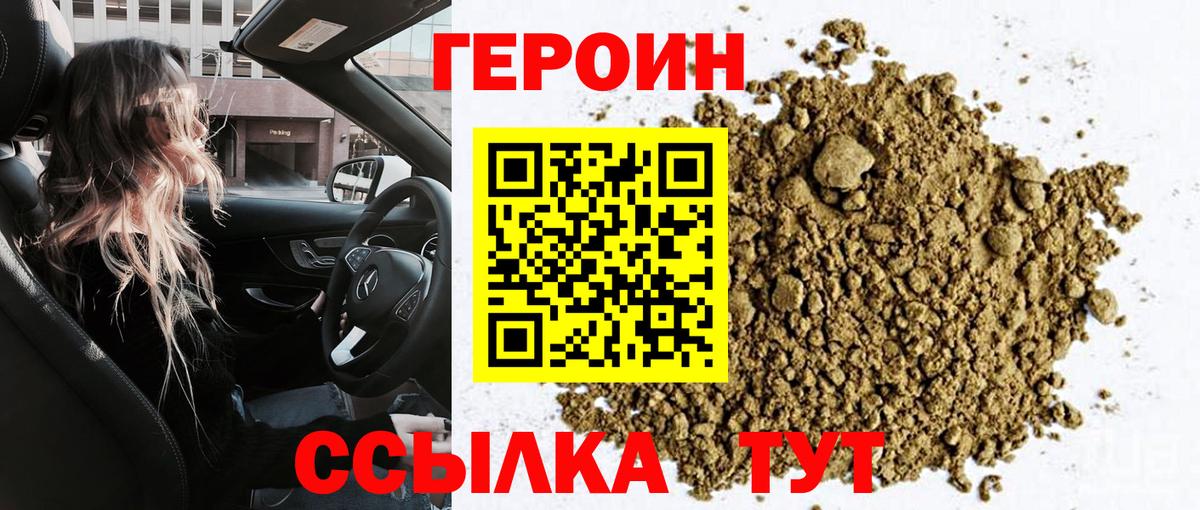 Героин VHQ Артём