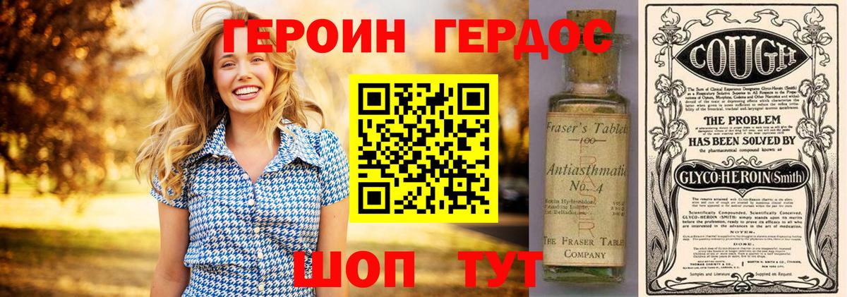 Героин белый Артём