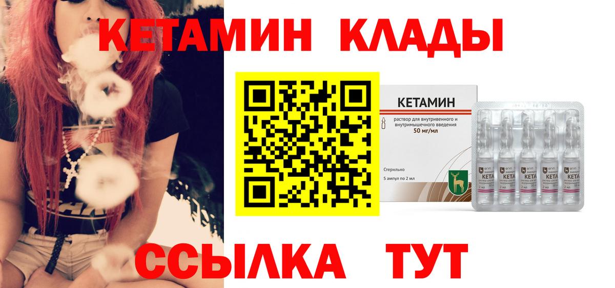 КЕТАМИН VHQ Артём