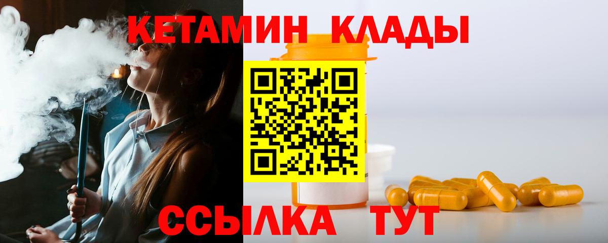 Кетамин VHQ  КЕТАМИН VHQ  Вход с VPN  Артём 