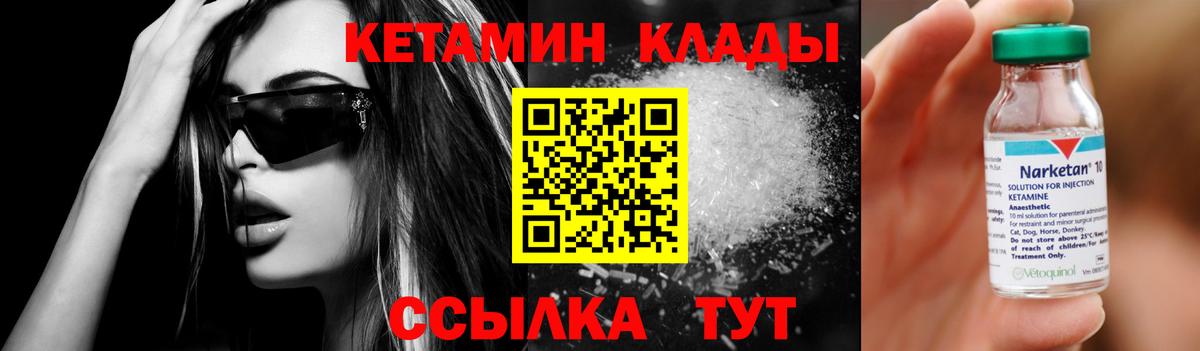 КЕТАМИН ketamine  Артём  blacksprut вход  Кетамин VHQ 