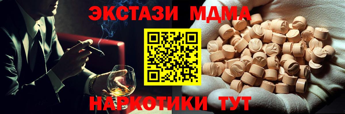 MDMA кристаллы Артём