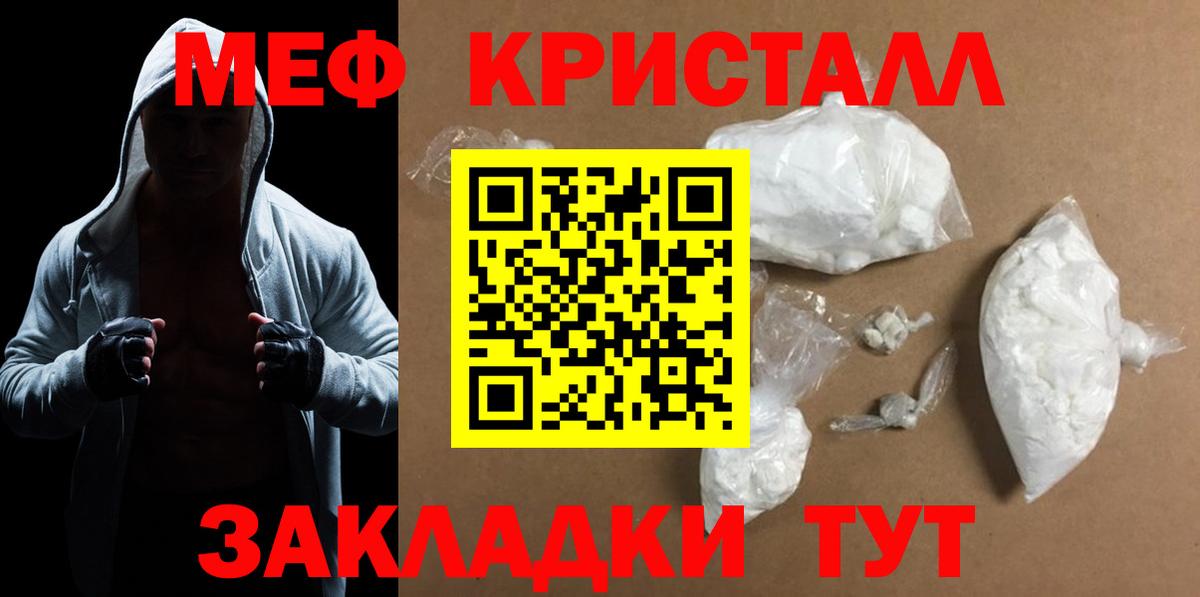 Меф  Мефедрон  Артём  Меф мука 