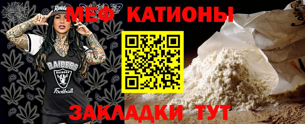 Мефедрон кристаллы Артём