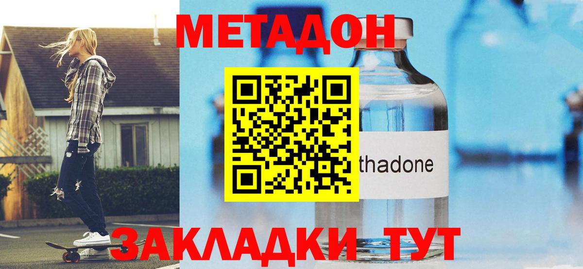 Метадон VHQ  Метадон кристалл  Артём  mega зеркало  Вход с VPN 