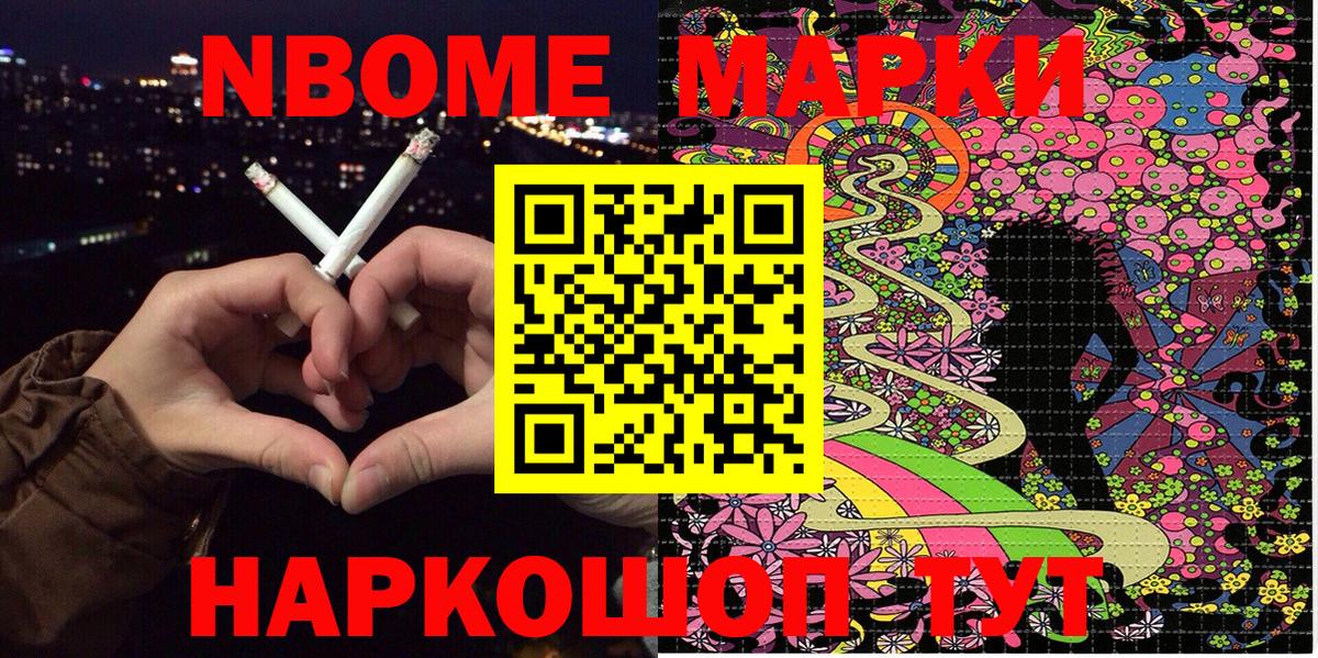 Артём  продажа наркотиков  Вход с VPN  Марки N-bome 1,5мг 