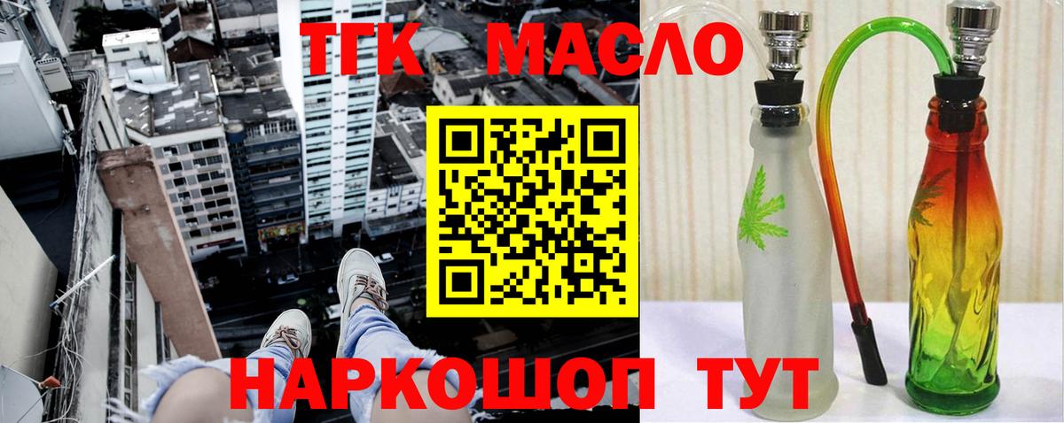 blacksprut как зайти  купить  цена  Дистиллят ТГК жижа  Артём  Вход с VPN  Дистиллят ТГК вейп с тгк 