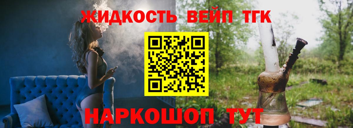 Дистиллят ТГК вейп с тгк Артём