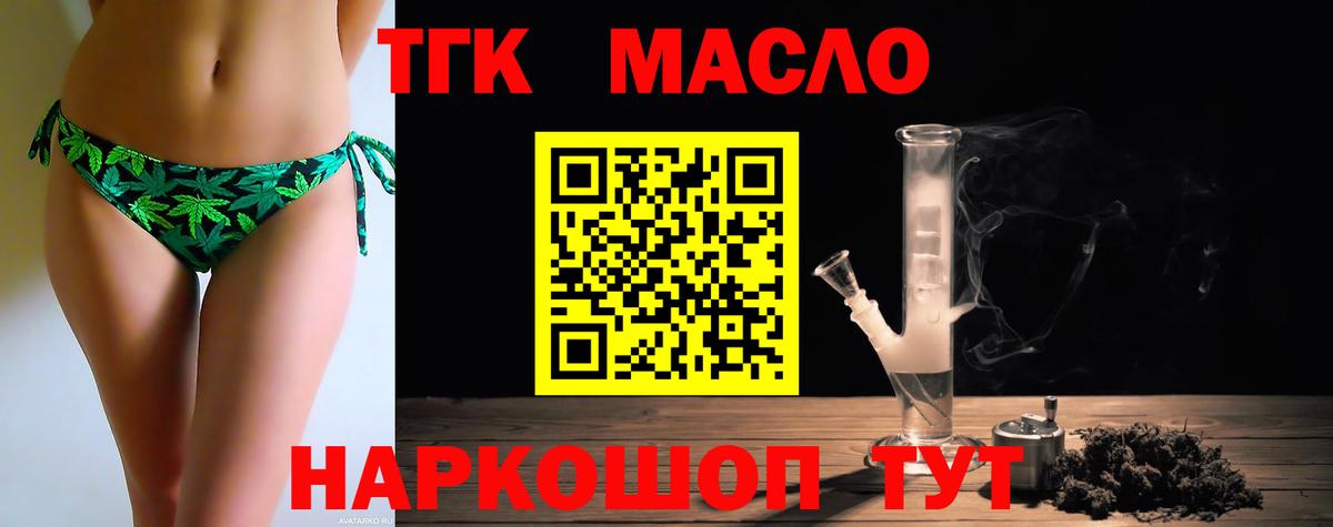 ТГК концентрат  сколько стоит  Дистиллят ТГК гашишное масло  Артём 